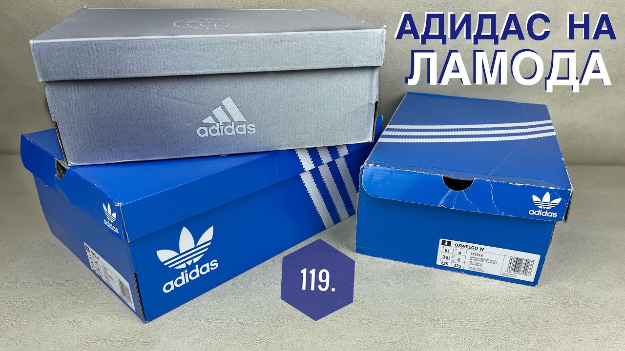 119. ЗАКУП АДИДАС НА LAMODA // ADIDAS OZELIA, DURAMO SPEED M, VENT, VENTO BOOST