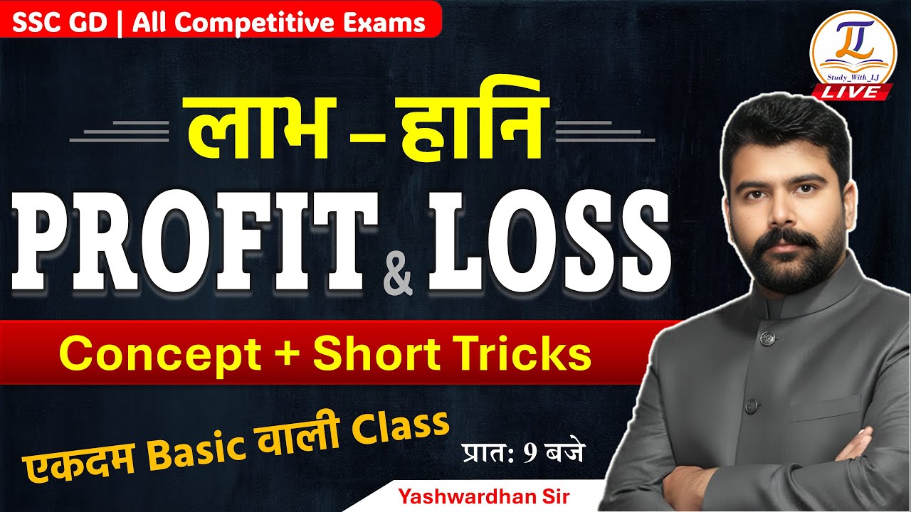 Profit & Loss Live Class | लाभ–हानि Complete Concept + Tricks | SSC Railway Banking Maths