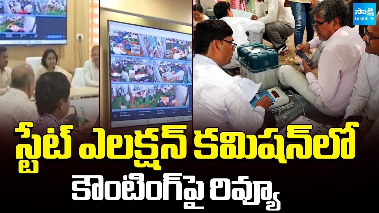 Review on Counting in State Election Commission | Telangana Municipal Elections | @SakshiTV