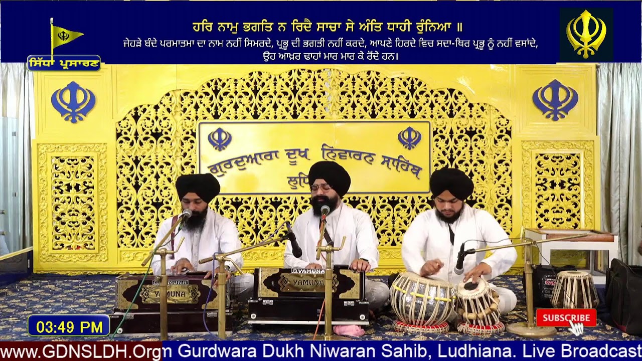 Gurdwara Dukh Niwaran Sahib Ludhiana Daily Live Stream