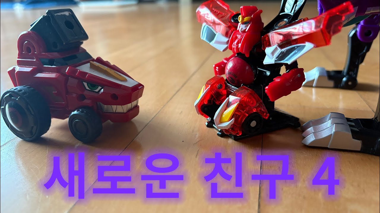 [상황극] 18화 새로운 친구 4