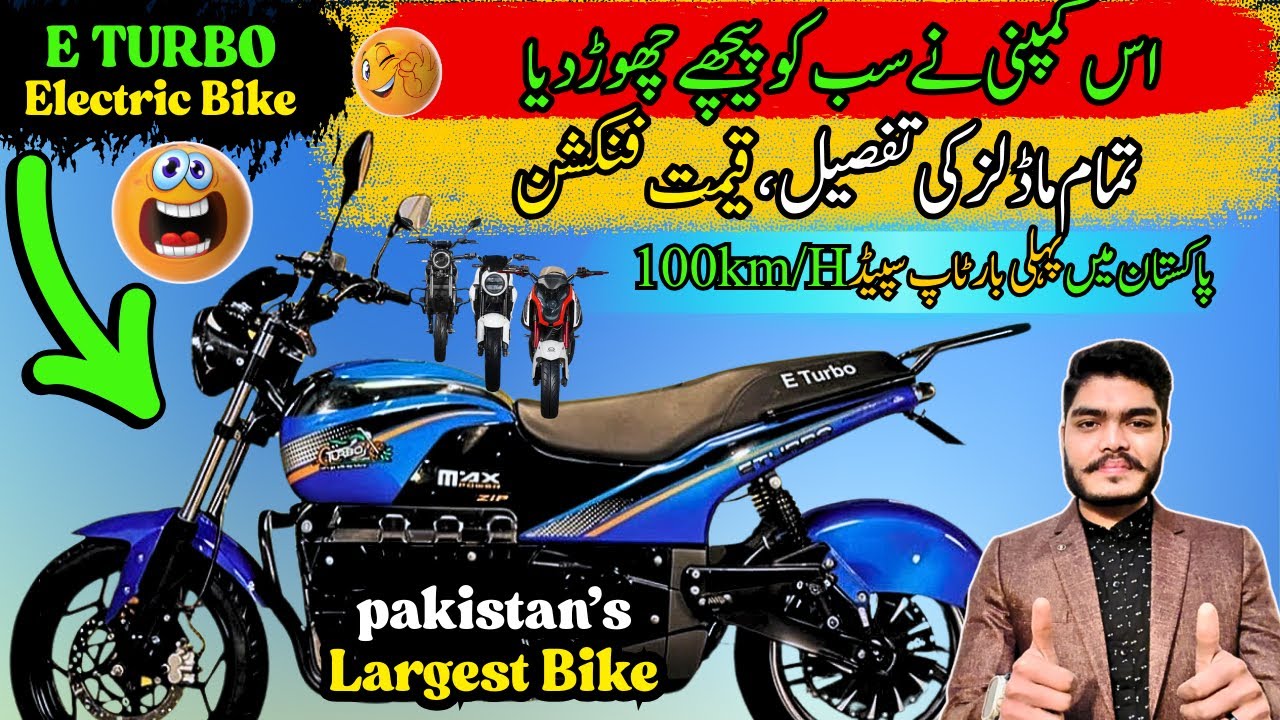Pakistan Ki Sabse Powerful Electric Bike | E-Turbo Electric Heavy Bikes | Top Speed 100+ #evtech313 