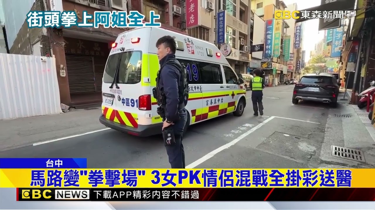 不認識「打成一片」 4女電梯互嗆當街混戰@newsebc