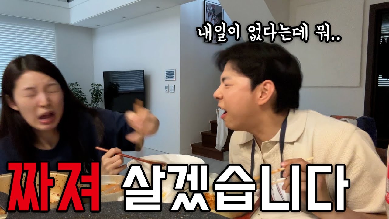 완벽하게 졌다/ 먹방브이로그(파무침,미식라면,에스파카페,머메이드레시피,스콘맛집,어남선생 장칼국수,올반 메밀전병,치킨너겟,둥지비빔냉면,싸이버거,할라피뇨통살버거,튀김우동)