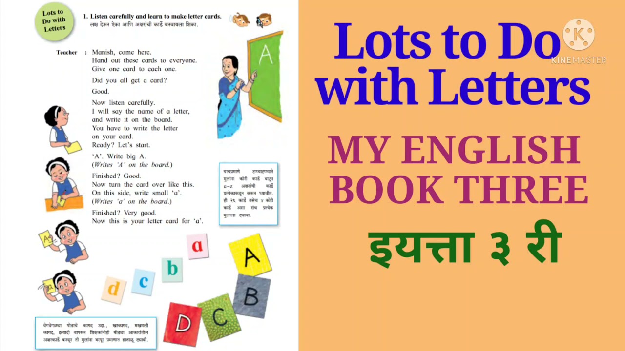 Lots to Do with Letters 3 rd/class 3 English/इ.३ री इंग्रजी/@Jayshreegite