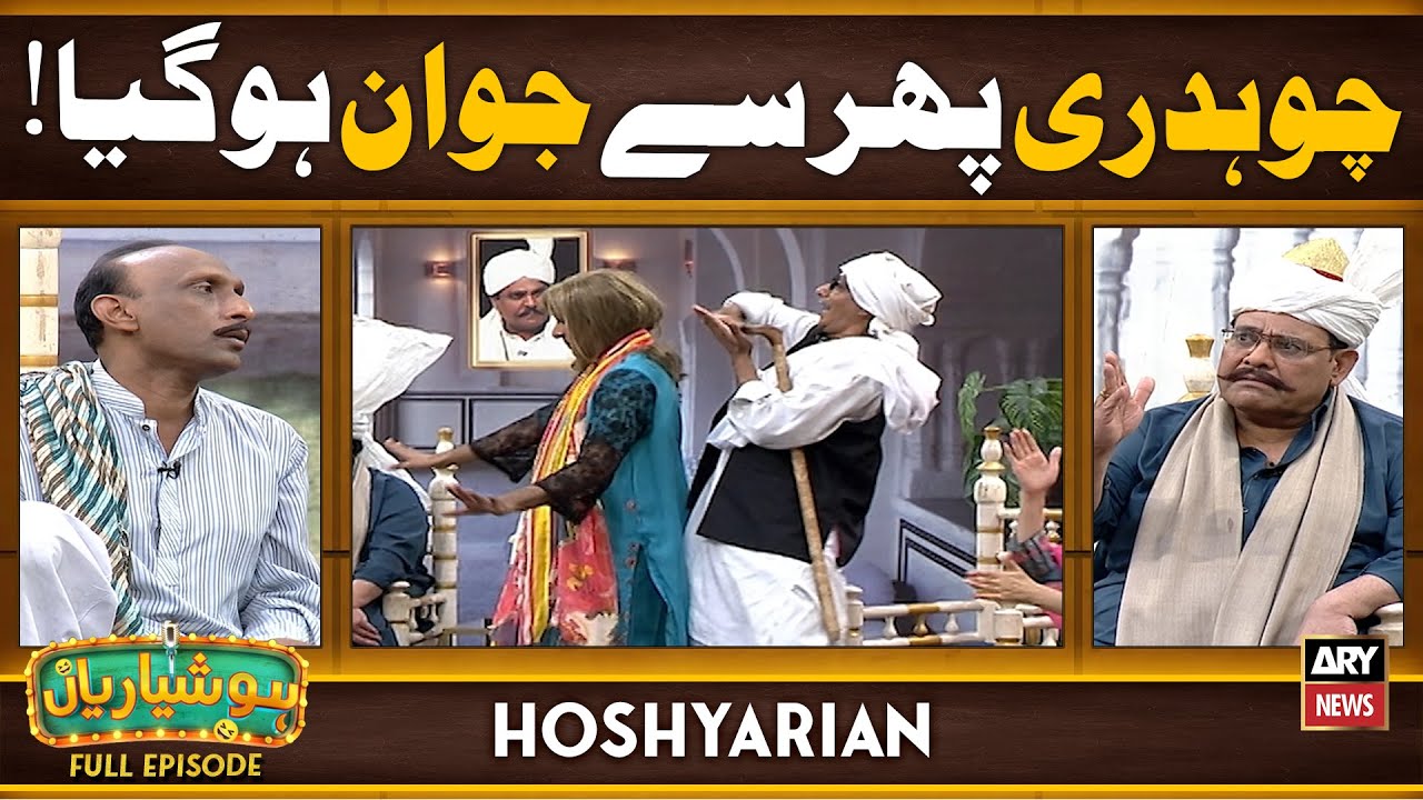 Hoshyarian | Chaudhary House mein Ronaq Mela 😍🥳 | Goga Pasroori | Comedy Show