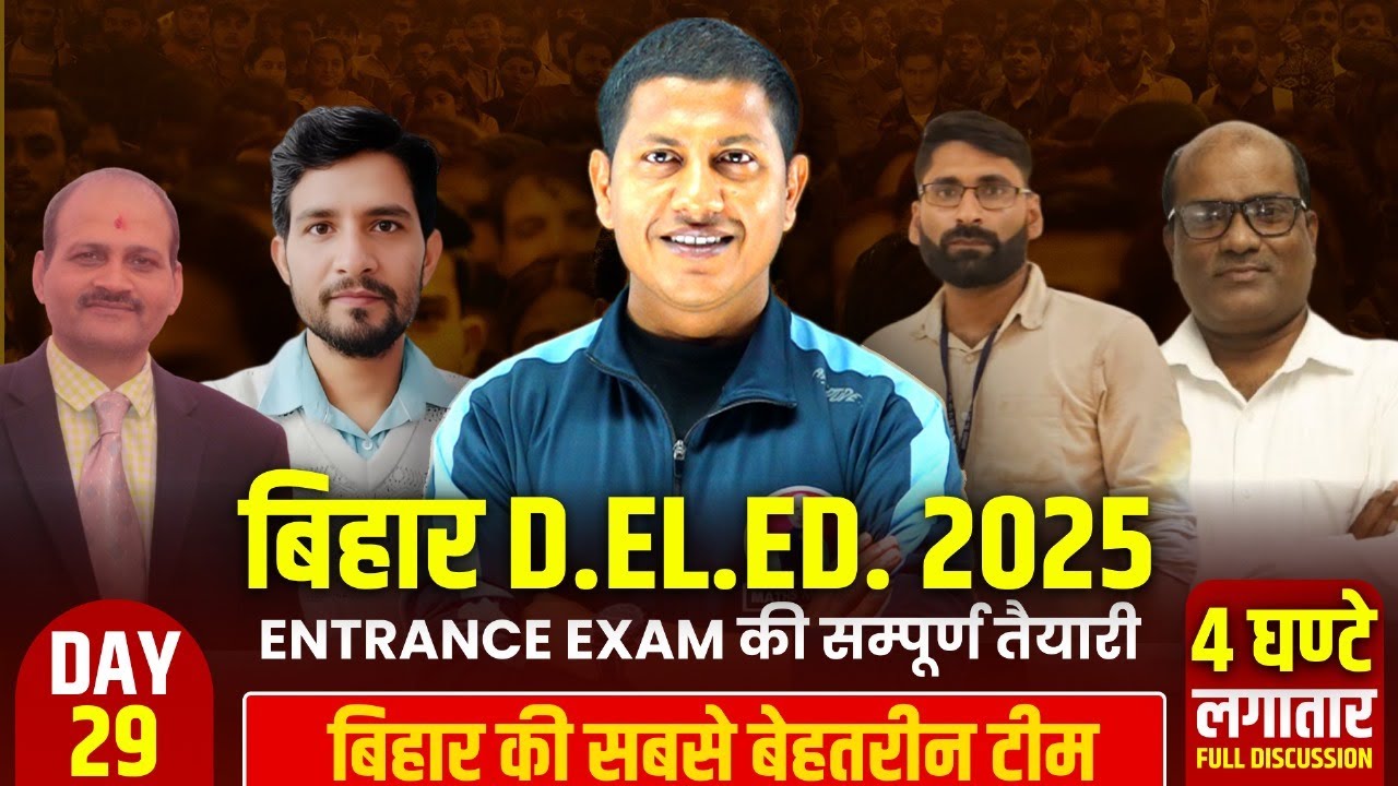 Bihar D.EL.Ed 2025 | Bihar D.EL.Ed. PYQ (17.09.2022 3rd Shift) DElEd Gk/Gs/Math/Reasoning | Day-29