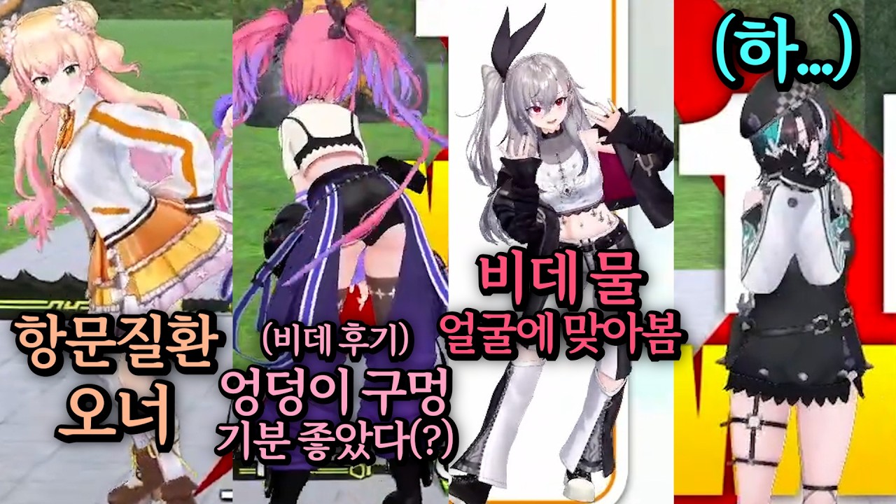 이 정도까지 알고 싶었던 건 아니었는데... [홀로라이브 | 이사키 리오나 | 모모스즈 네네 | 키키라라 비비 | 린도 치하야]
