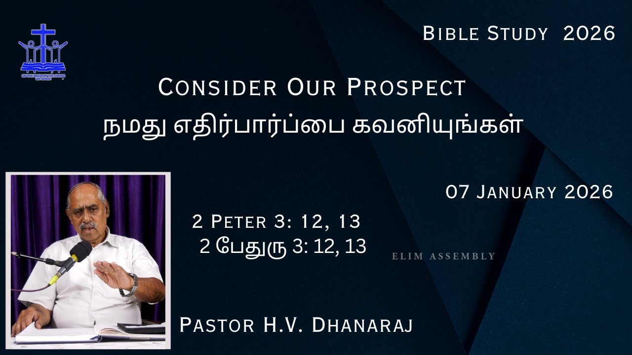 07.01.2026 | Consider Our Prospect | நமது எதிர்பார்ப்பை கவனியுங்கள் | Pr  H. V. Dhanaraj