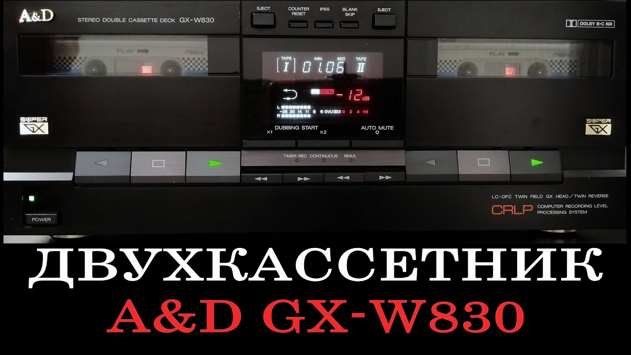 A&D/Akai GX-W830 кассетная дека, двух кассетная реверсная