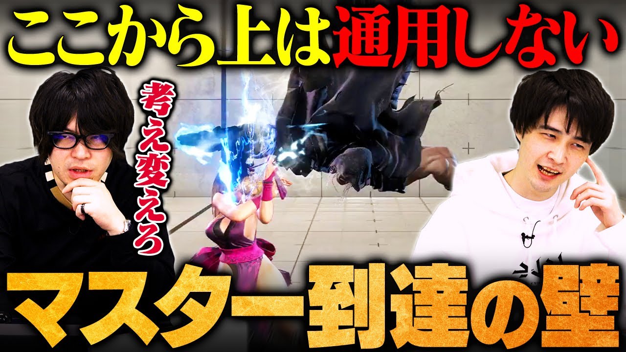 【辛口コーチング】〇〇だけじゃもう勝てません。ダイヤ帯とマスター以上の違いを語るなるお・ナウマン【スト6 / SF6 / ストリートファイター6】