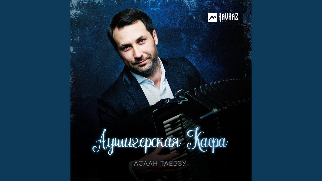 Аушигерская Кафа