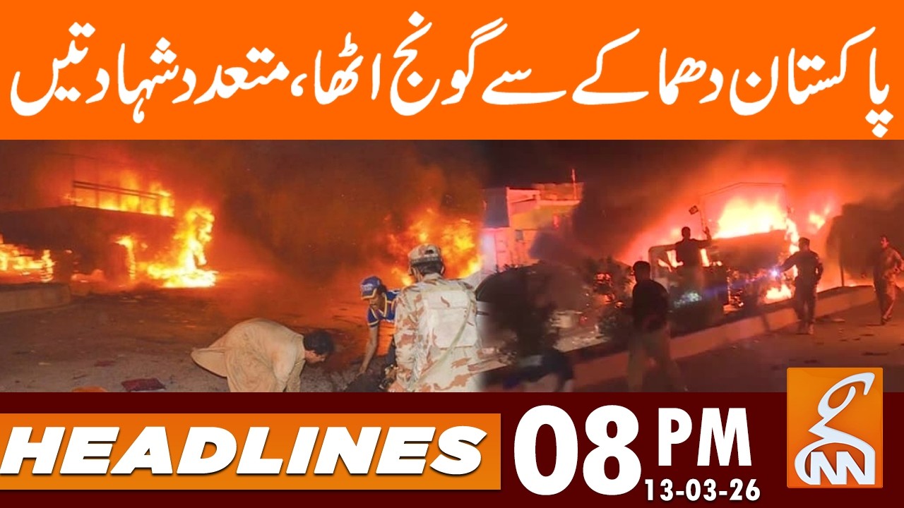 Massive Explosion in Pakistan | Horrible Blast | News Headlines | 08 PM | 13 Mar 2026 | GNN