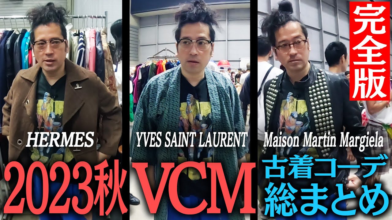 【完全版】古着の祭典・ヴィンテージフェスVCM vol.3で又吉が“秋コーデ”を爆買い！シリーズ総まとめ【ファッション企画〜VCM2023秋編〜】