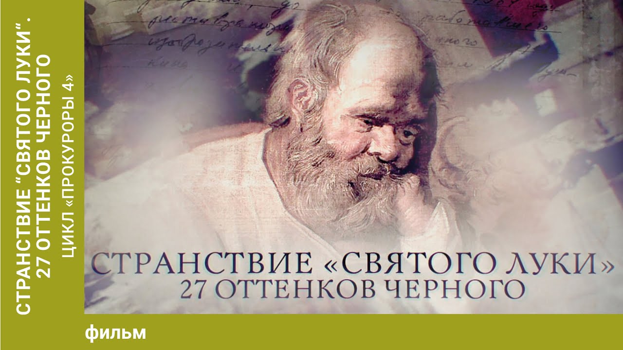 Странствие 