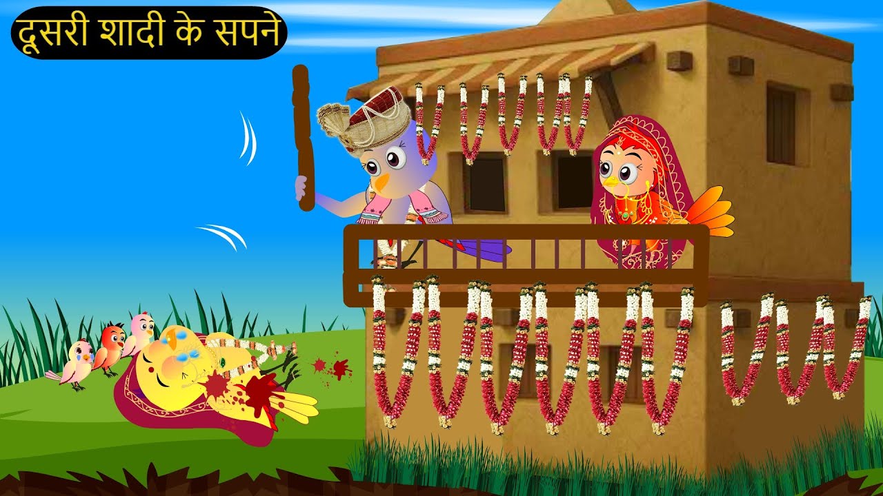 Rano Chidiya Wala Cartoon | कार्टून चिड़िया | NewTuni Achi Cartoon | Hindi Kahani Dekhao | Chichu TV