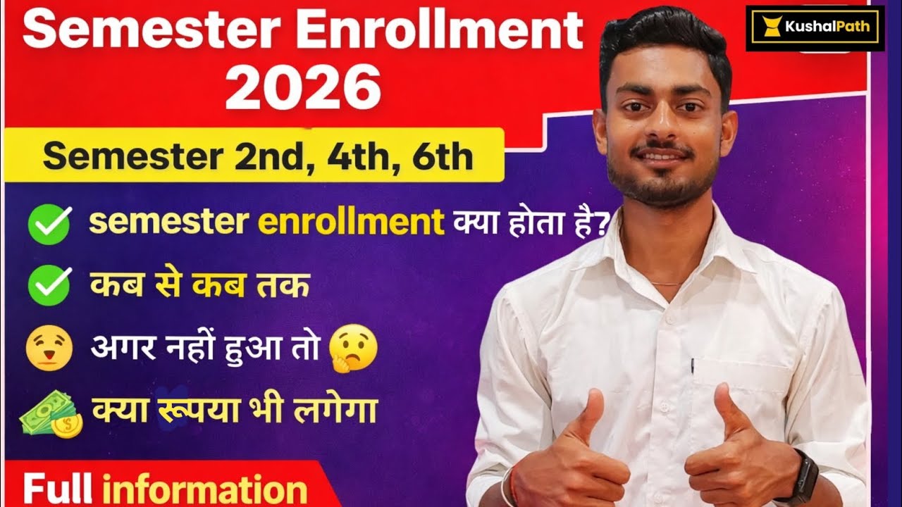 Semester Enrollment 2026 | Semester 2nd, 4th, 6th | Full Information | Fees, Date & Process | SBTE 