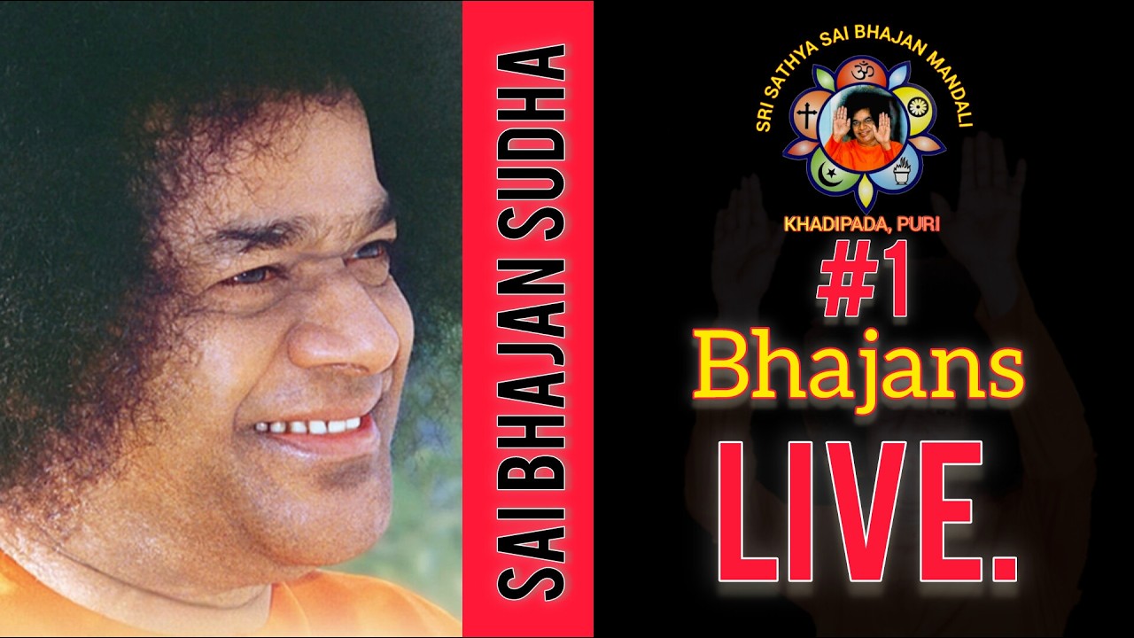 ସାଇ ଭଜନ ସୁଧା/Sai Bhajan Sudha by SSSBM, KHADIPADA, PURI #srisathyasai