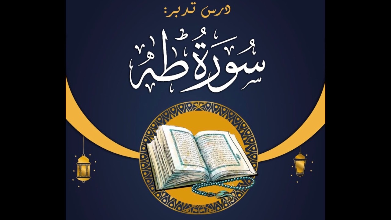 قناة أثر الدعوية
