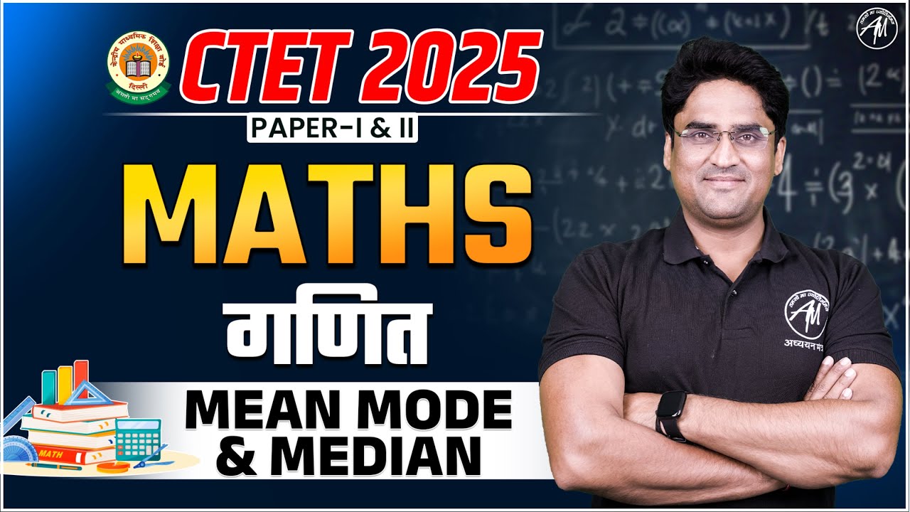 CTET 2025 | MATHS : MEAN MODE & MEDIAN for CTET EXAM | CTET by TET Mantra