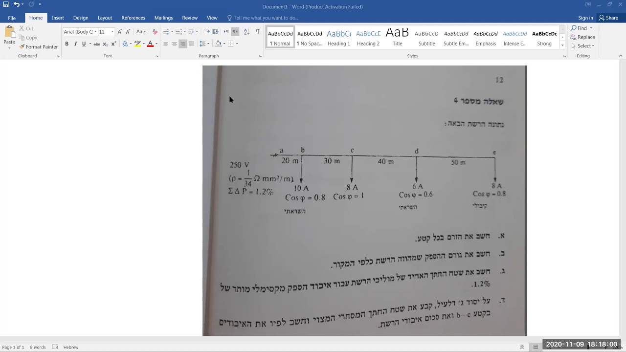 שיעור 09112020 רשתות
