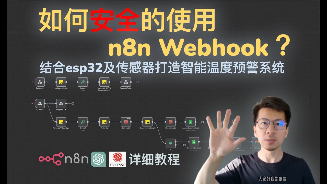 我用 n8n + Webhook + esp32 搭建了一个能自我分析异常的 IoT 温湿度预警系统