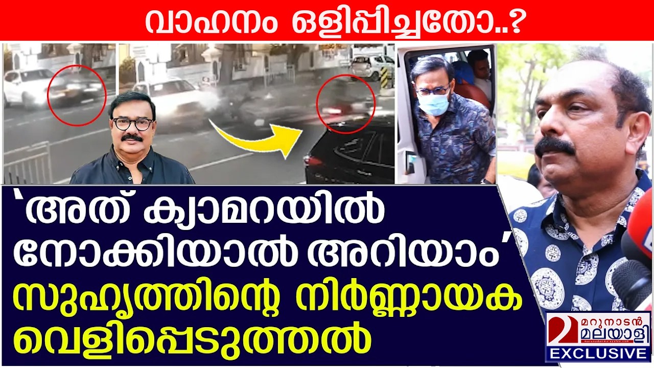 മണിയൻ പിള്ള രാജുവിന്റെ കുരുട്ടു ബുദ്ധിയോ? | Maniyanpilla Raju arrested for hit-and-run accident
