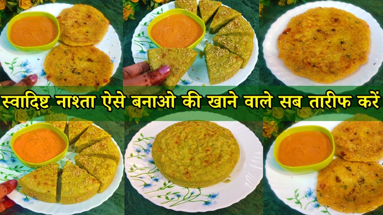 स्वादिष्ट नाश्ता ऐसे बनाओ की खाने वाले सब तारीफ करें Easy Breakfast Recipe | Nasta | Swadisht Khana 