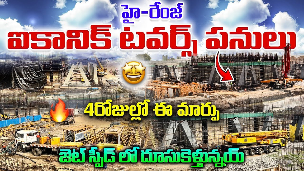 AP Capital Amaravati updates 2026 ||Five ICONIC HOD Towers Latest Work Update 2026🥳