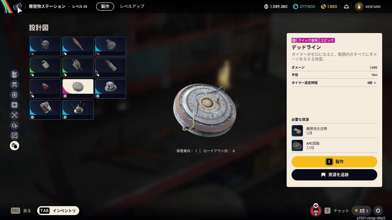 ARC Raidersはじめました 15日目