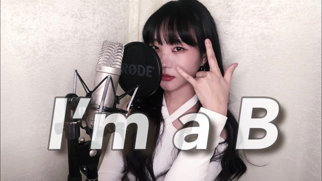 화사(Hwa Sa)-I’m a 빛(I’m a B) VOCAL COVER by해주_Hae ju