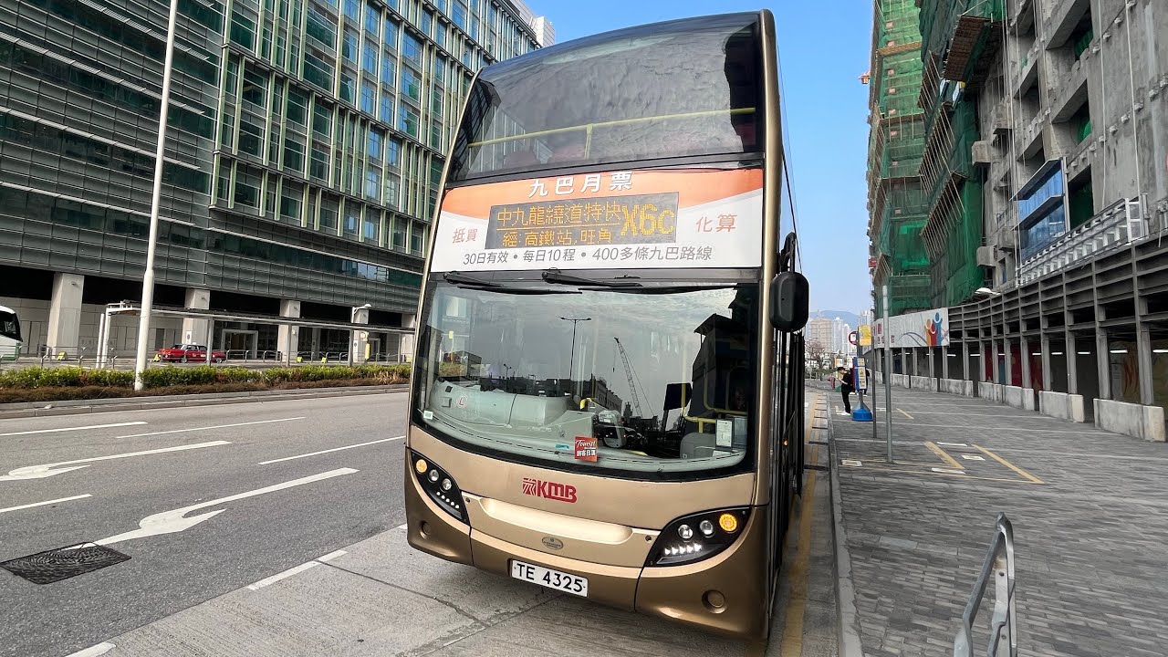 [改道後] 九巴X6C線往美孚行車片段