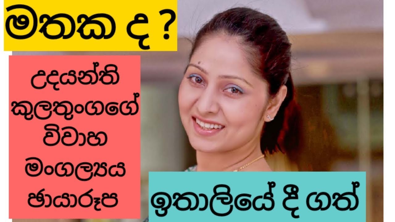 Udayanthi kulathunga actress