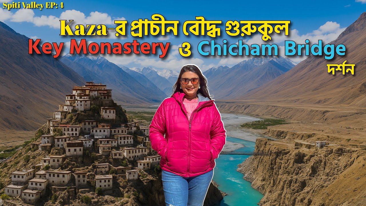 Kaza-র প্রাচীন বৌদ্ধ গুরুকুল Key Monastery | Chicham Bridge দর্শন | Spiti EP4