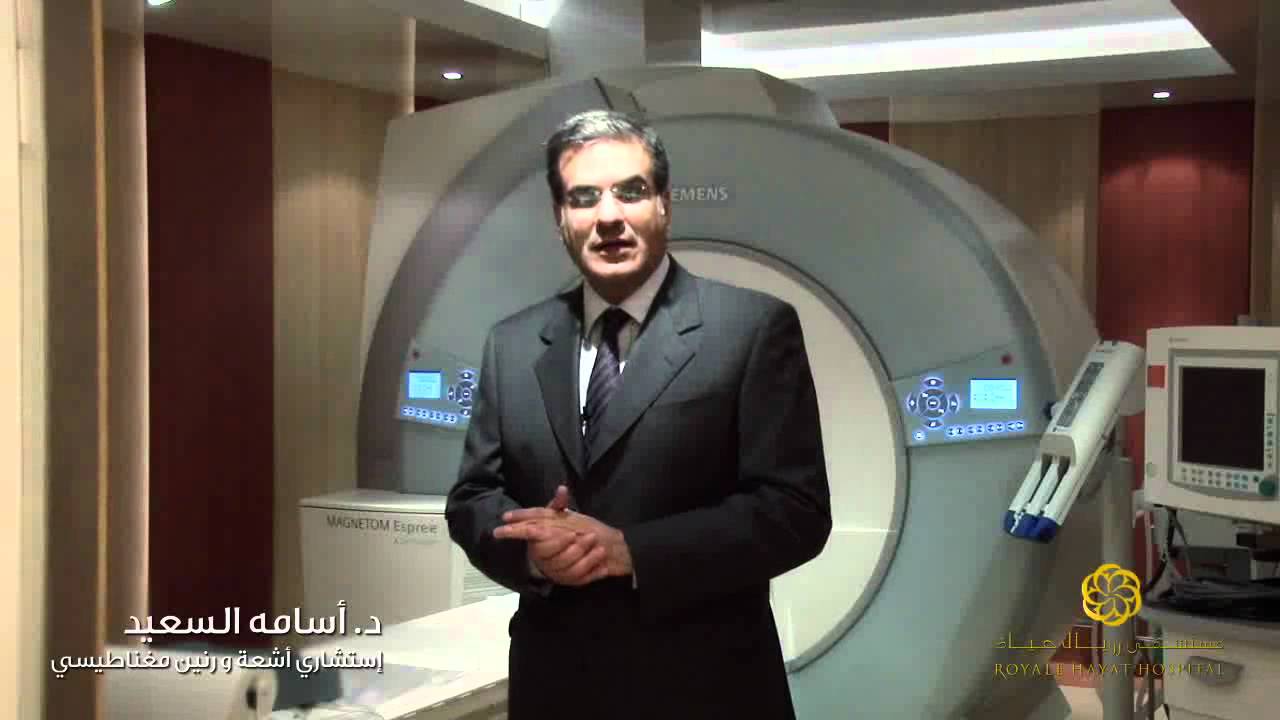 جهاز الرنين المغناطيسي MRI Machine