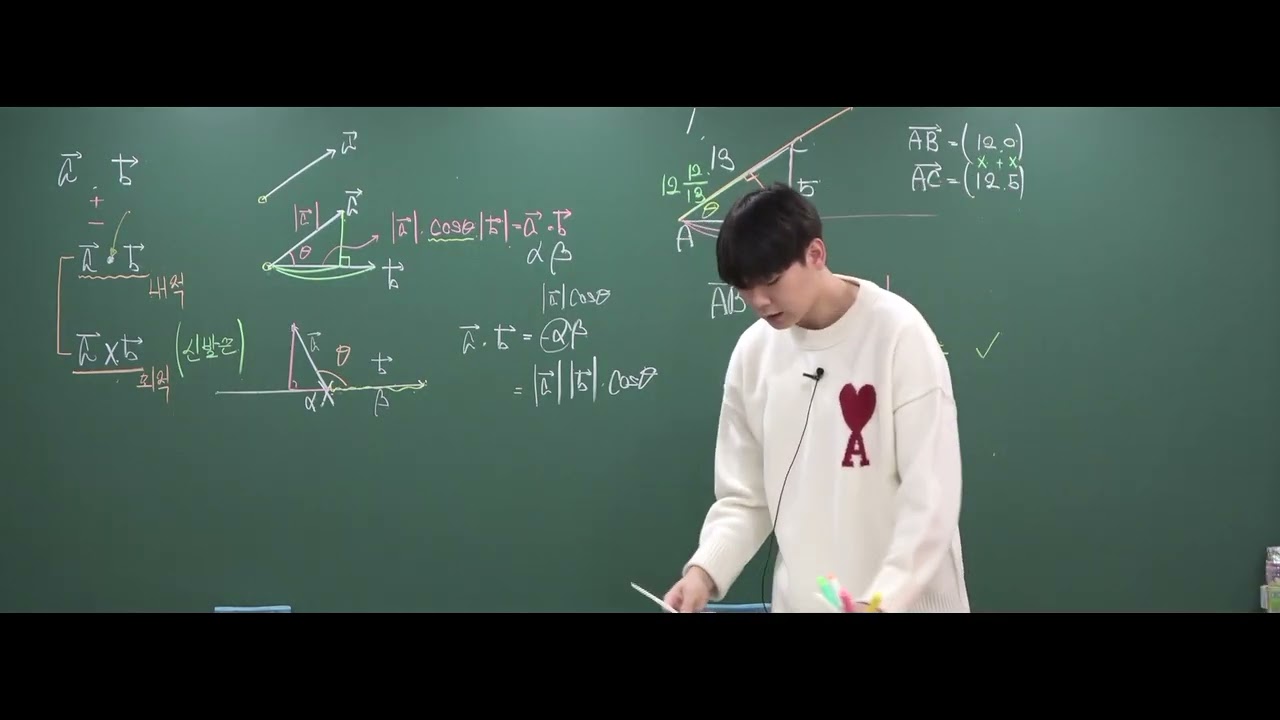 기하 벡터의 내적과 활용 (1)
