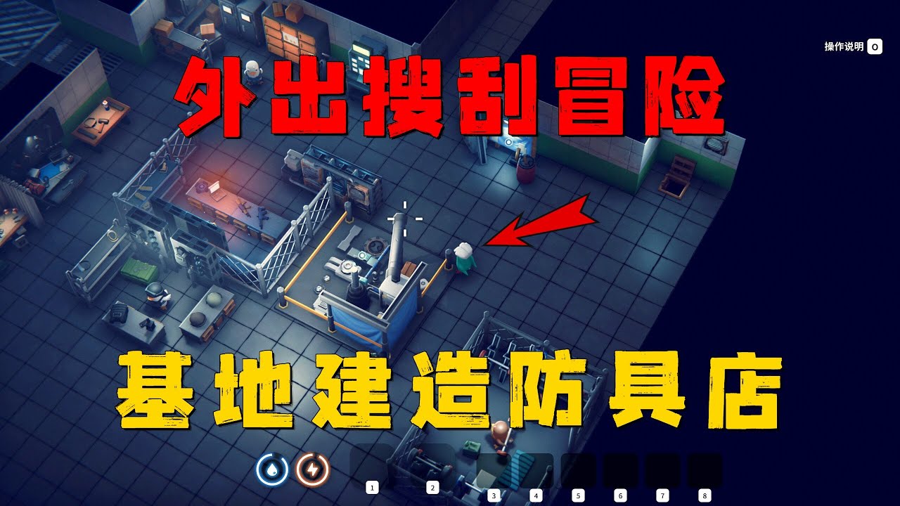 出門蒐集各種基礎材料，我在基地建造防具店！#02【逃離鴨科夫】