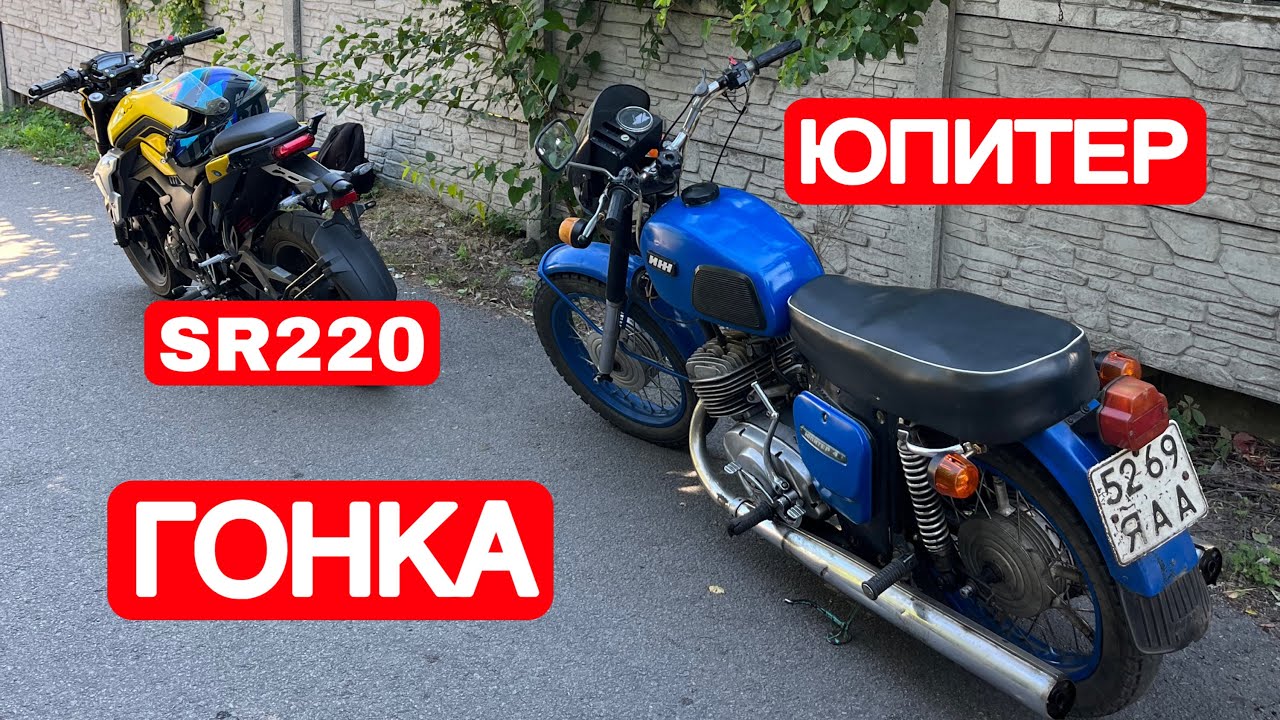 ИЖ ЮПИТЕР ПРОТИВ LIFAN SR 220 СРАВНЕНИЕ ЮПИТЕРА И ЛИФАНА ПОЧЕМУ Я КУПИЛ КИТАЙ