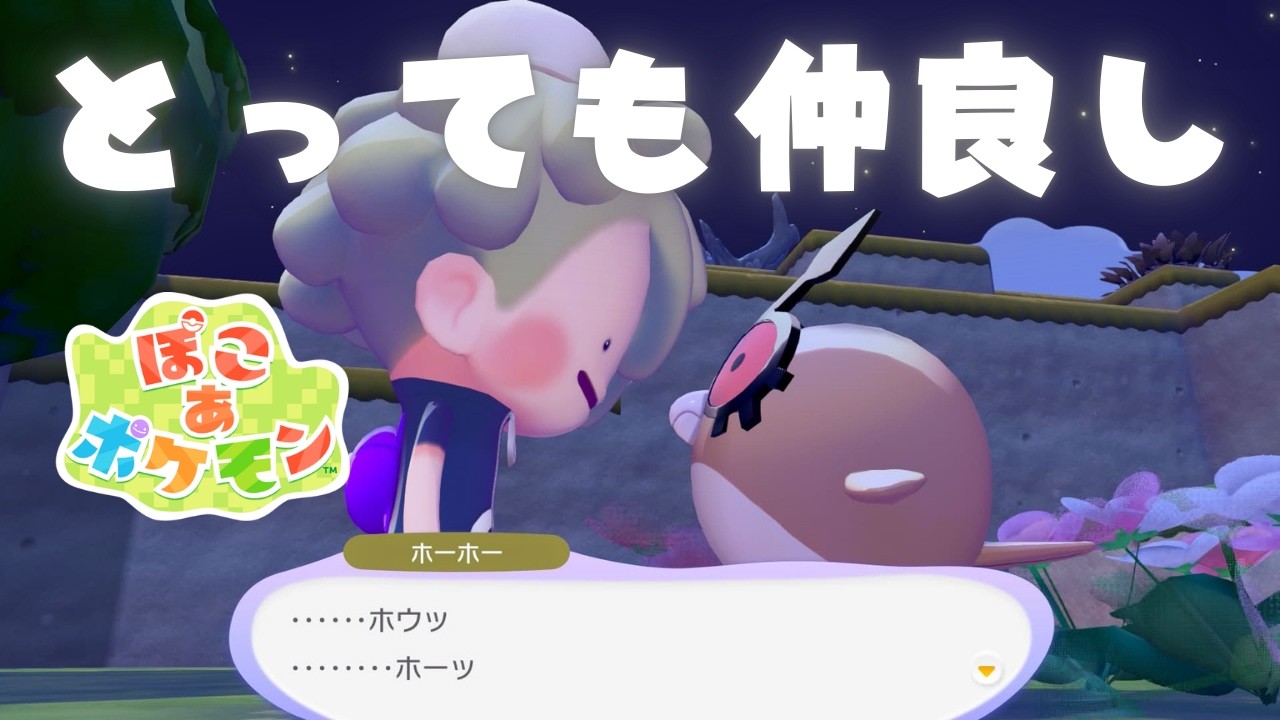 #2【ポケライフ】家が完成してると思うから楽しみだ！！『ぽこあポケモン』-アルのゲーム部屋-