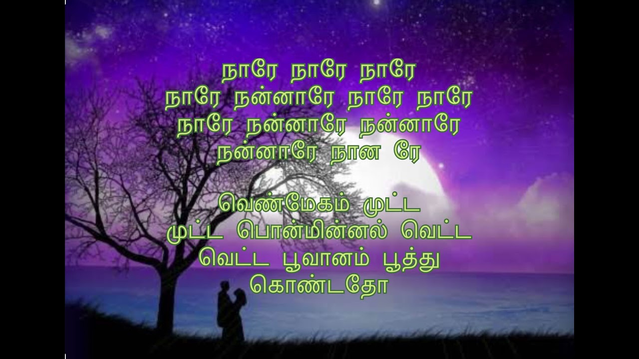 Nannare Nannare Song Lyrics