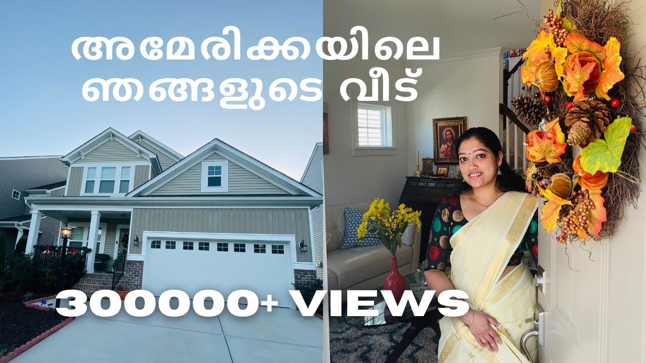 ഞങ്ങളുടെ  സ്വപ്‌നവീട്‌ |Home Tour in Malayalam | American Home |Day in My Life|Naathoons spice world