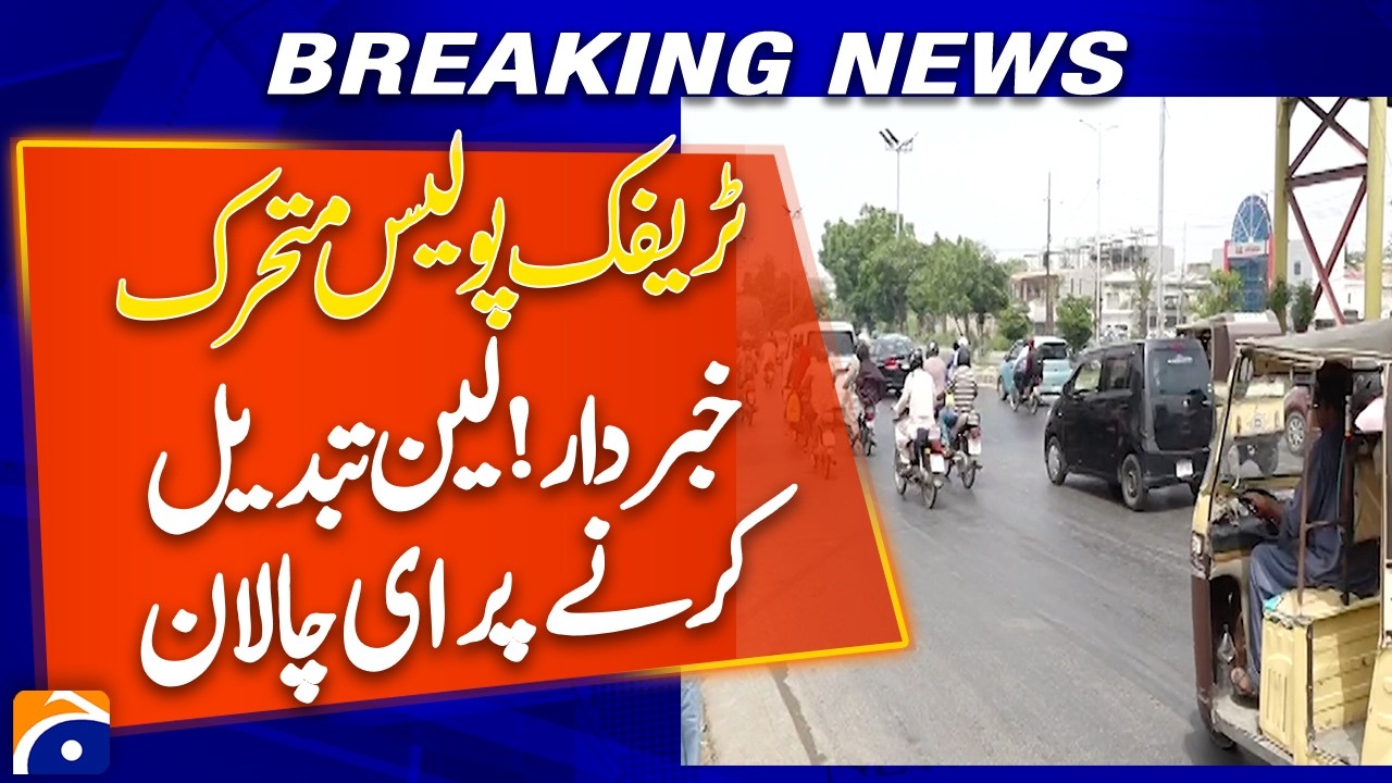 E-Challan Warning Issued for Lane Changes on Shahrah-e-Faisal