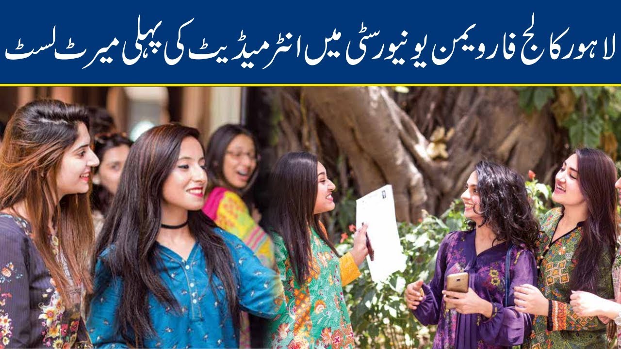 LCWU displays First Merit List For Intermediate Students | Lahore News HD