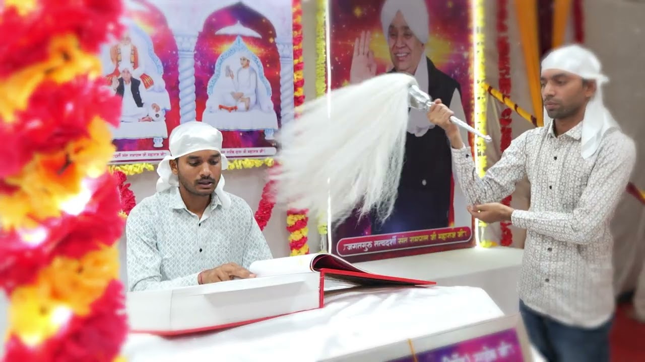 अखंड पाठ प्रारंभ - सतलोक आश्रम बैतूल 