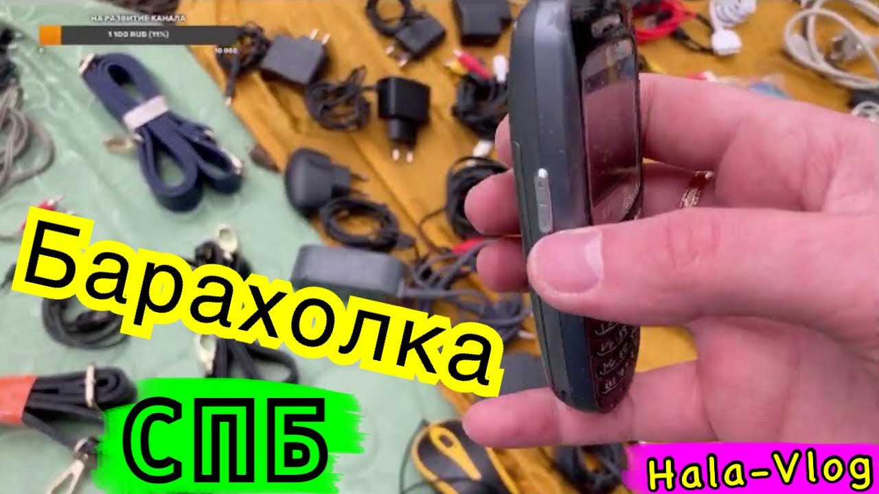 Барахолка в Санкт-Петербурге на сортировке ! ⚠️⚠️⚠️
