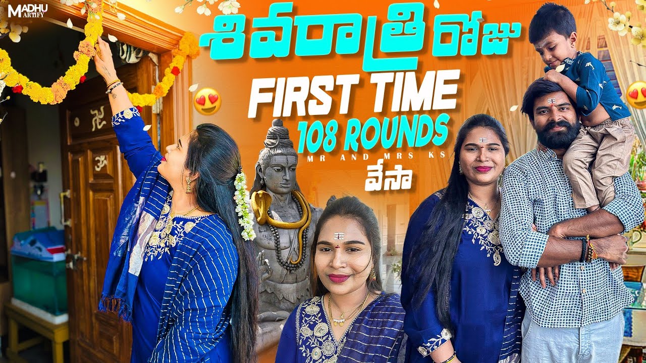 MAHA Shivarathri Roju 108 Rounds Vesam | Village Style Shivarathri #shivarathri #2026 #trending 