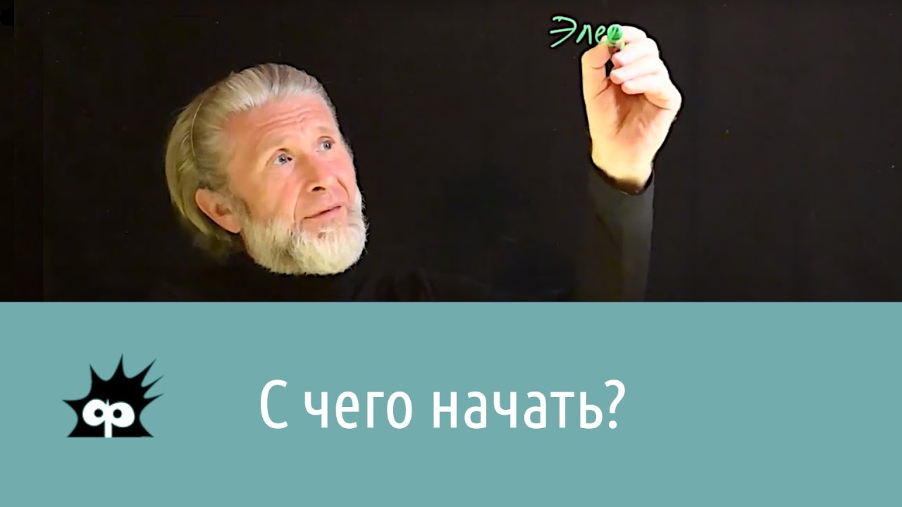 Кинематика 0. Почему всё начинается с кинематики?