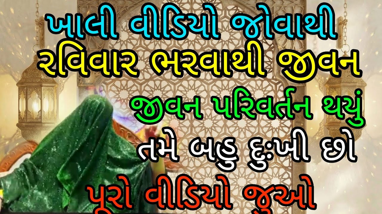 આવરે રસ્તે ચાલતા લાખો માણસને સુધાર્યા #khunkharmeldimabareja#pravachan#baithak 