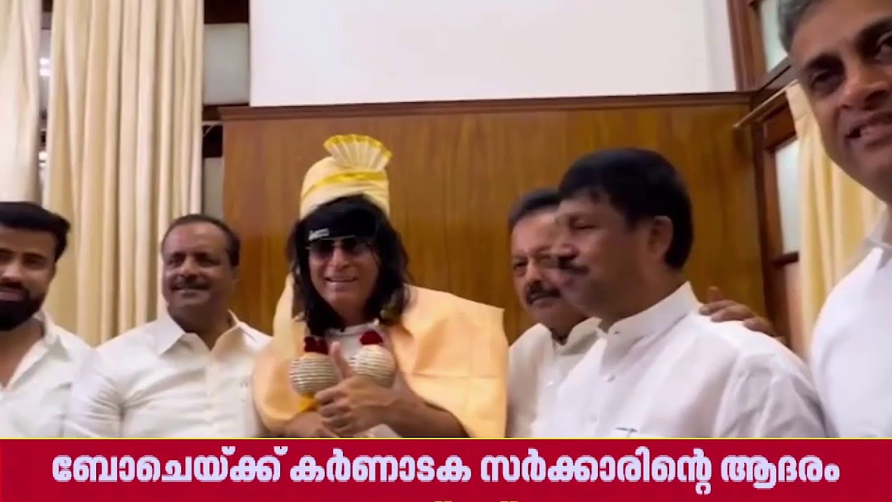 ബോചെയ്ക്ക് ആദരം: കര്‍ണാടക നിയമസഭയില്‍ നടന്ന പ്രൗഢഗംഭീരമായ ചടങ്ങില്‍ സ്പീക്കര്‍ ബോചെയെ ആദരിച്ചു