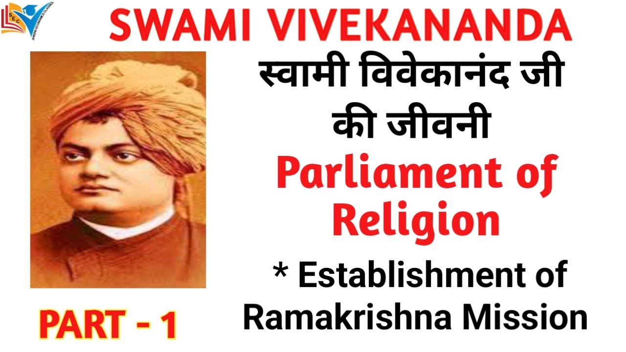 Swami Vivekanand Ji | Biography | Parliament of Religion | Part -1/4